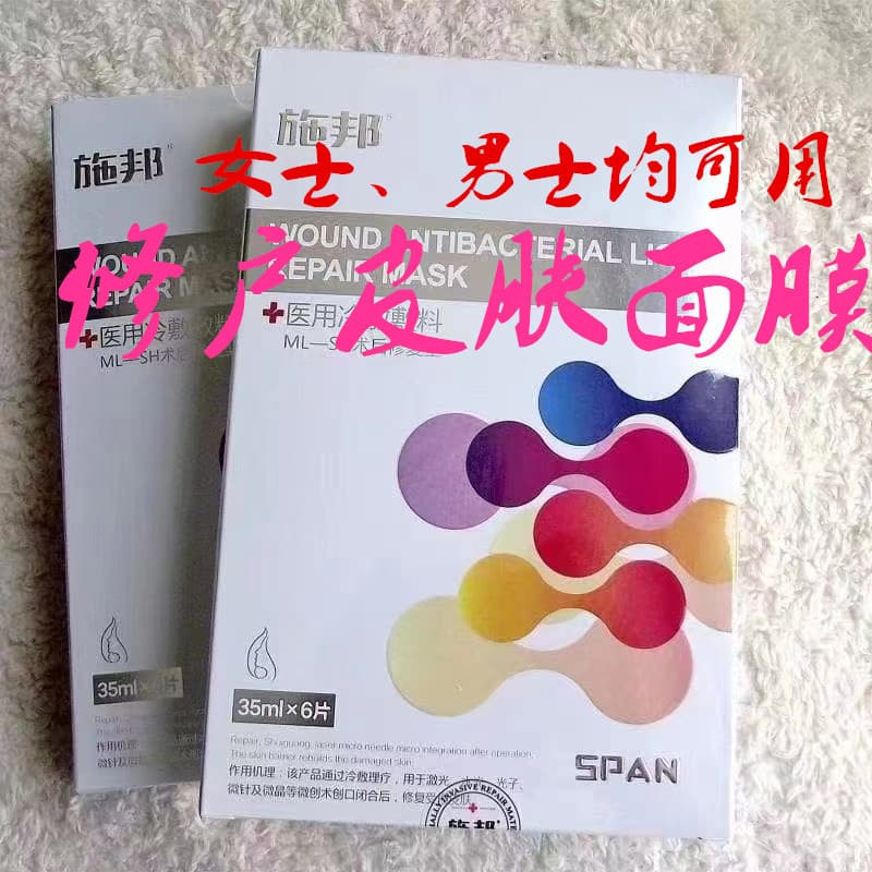 Shibang Face Mask Spring Allergy-Proof, Summer Post-Sun, Autumn-Winter Hydration, Post-Beauty Treatment Repair, Suitable for Women and Men