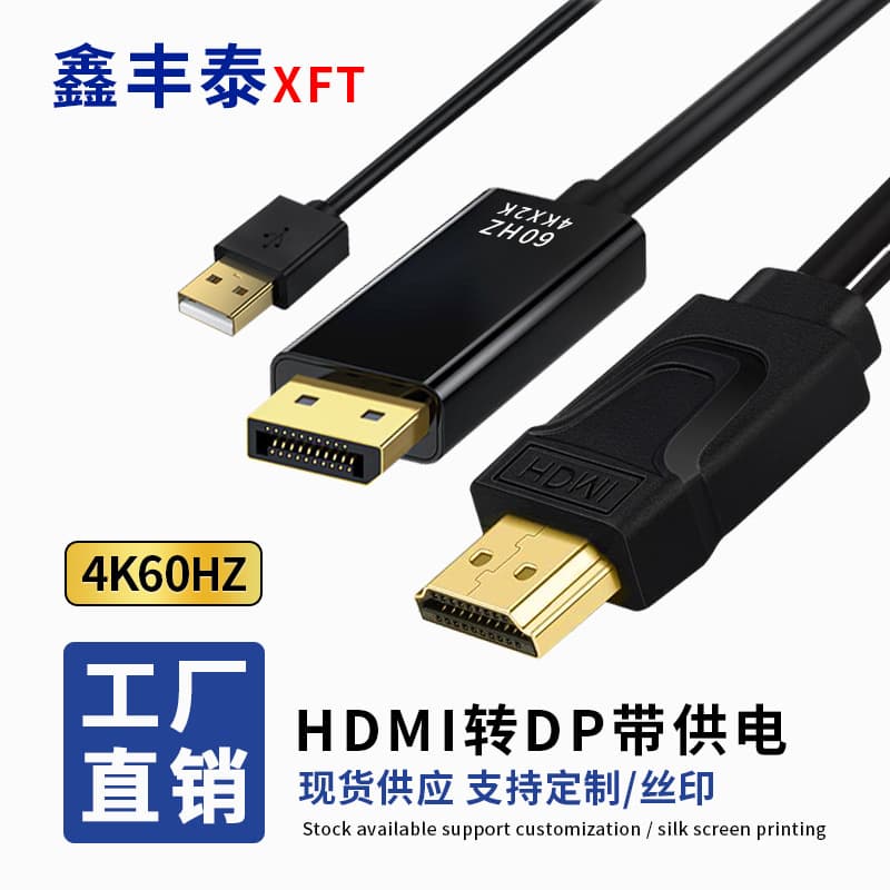 HDMI to DP Cable 4K 60Hz Converter 144Hz Adapter Cable Game Laptop to DP Monitor Adapter Cable