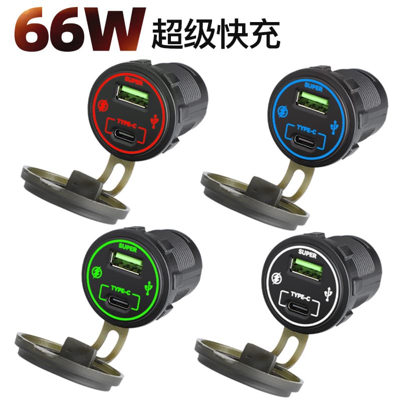 66W Type-C Port RV Power Supply Add-on Mobile Phone USB Charger Super Fast Charger Bus Charger 12-24V Accessory