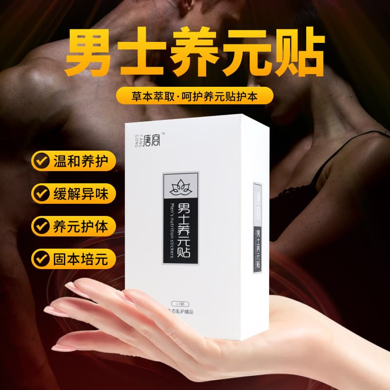 Snow Lotus Patch Men's Care Pad, Men's Sanitary Napkin Pad, Cleanses Lower Body, Removes Dampness, Strengthens Yang