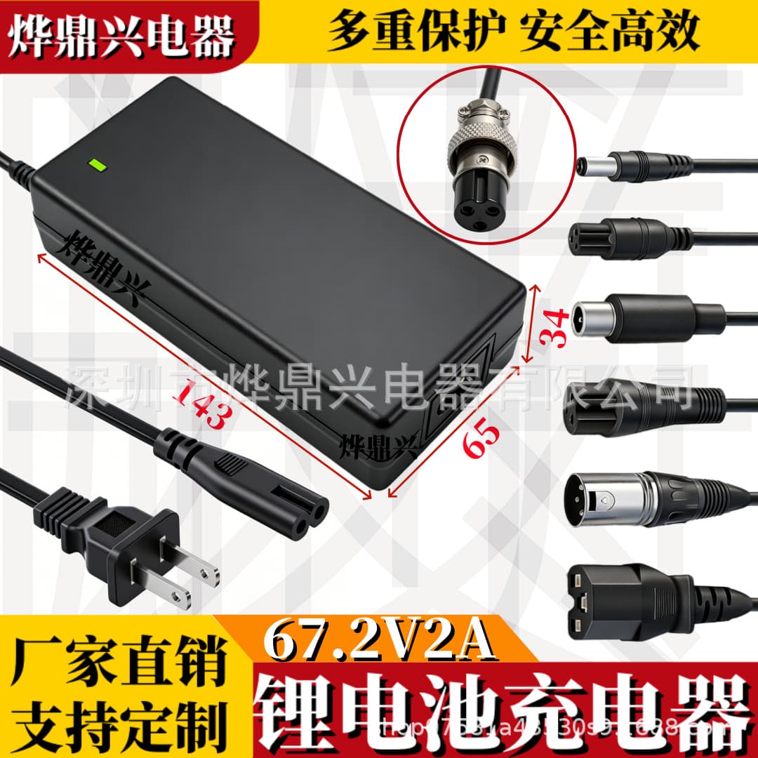 Factory Direct 67.2V 2A Unicycle Charger Electric Harley Scooter Balance Bike Lithium Battery Charger