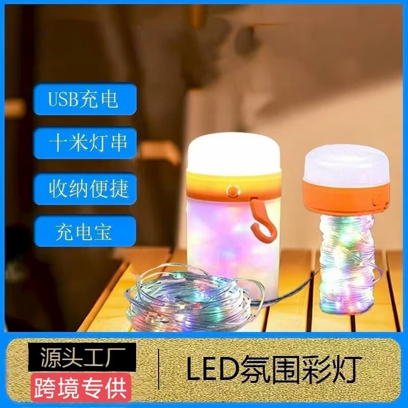 Cross-border Outdoor String Light, Colorful Atmosphere Starry Sky Tent Camp Light, Long-lasting Charging Decorative Lamp