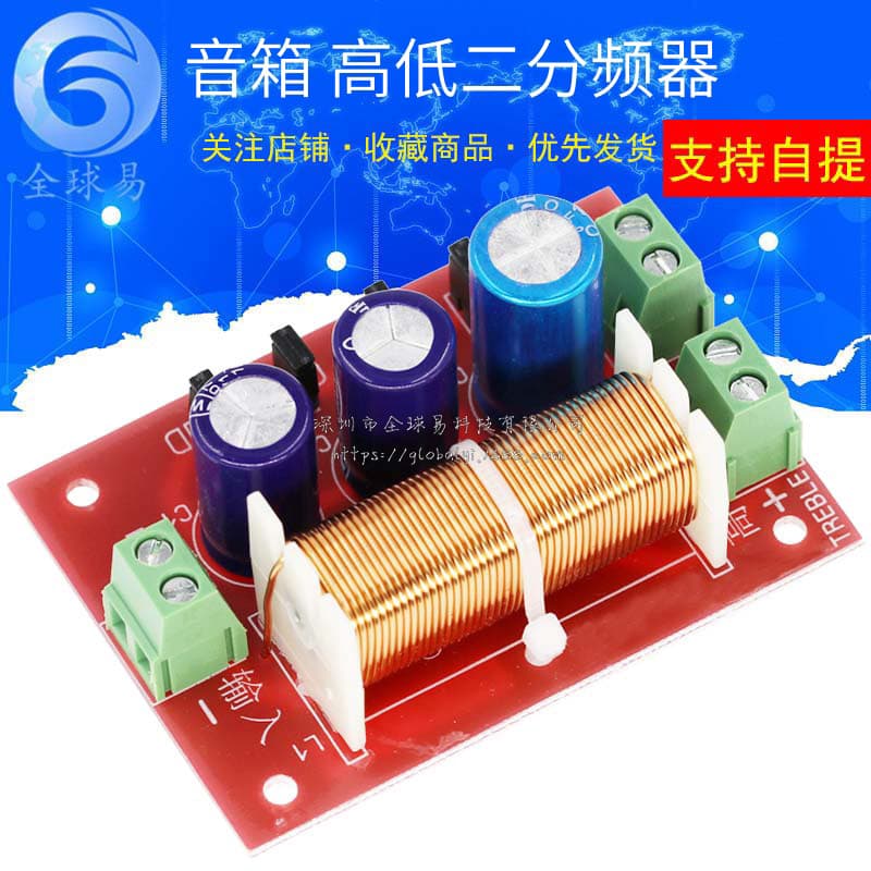 Speaker Crossover High-Low Two-Way Full-Range Speaker Crossover Adjustable YL-2088