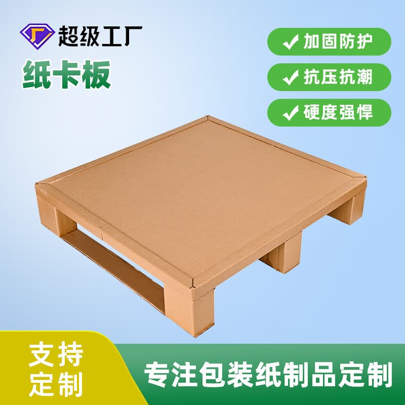 Dongguan Factory Direct High-Strength Paper Pallets, Moisture-Resistant and Damp-Proof Thickened Logistics Transport Pallets
