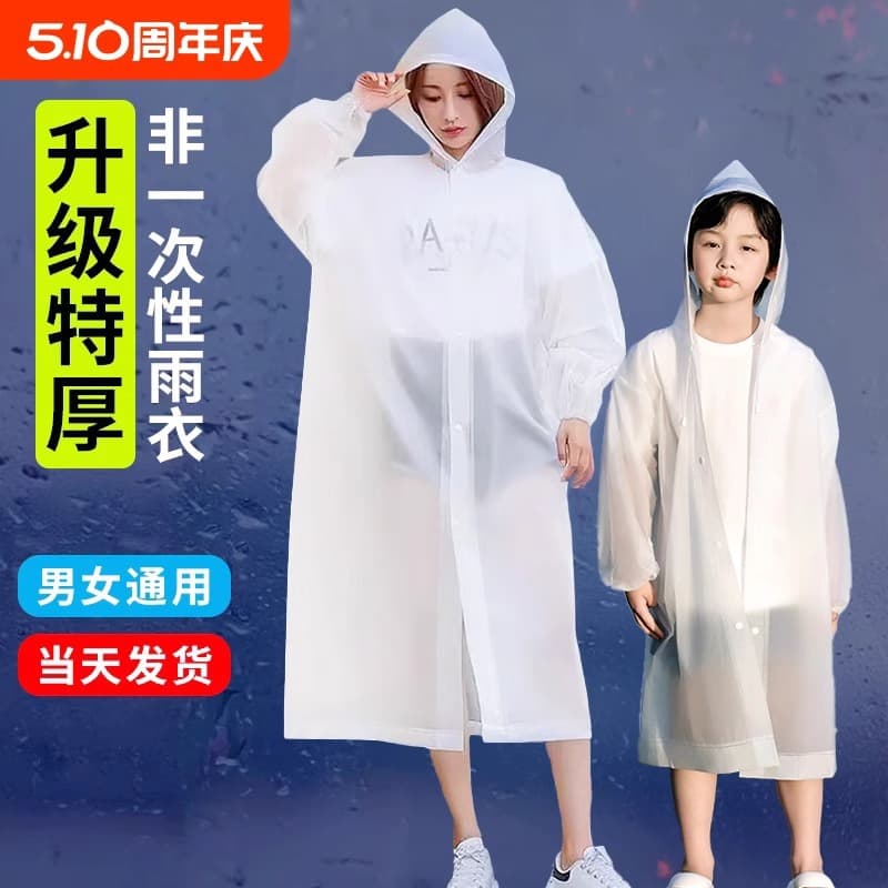 Non-Disposable Raincoat, Outdoor Full-Body Heavy Rain Protection for Men and Women, Thickened Adult and Children Portable Hiking Poncho