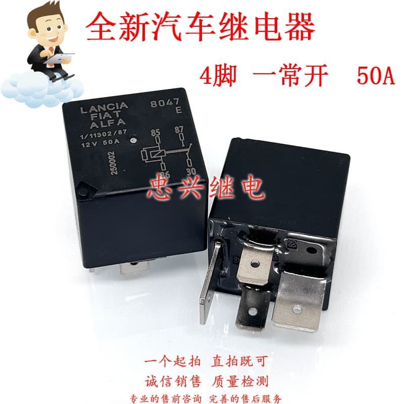 New Automotive Relay 50A 1/11302/87 12V DC 250002 11130287 4-Pin 12V