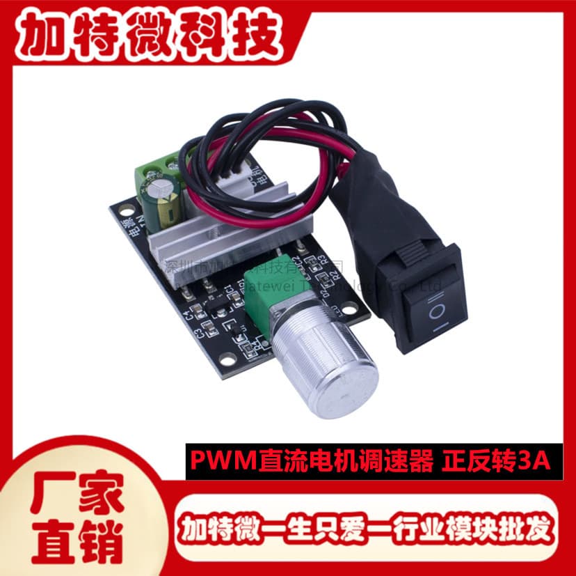 PWM DC Motor Speed Controller 6V 12V 24V 3A Speed Control Switch with Forward and Reverse Function