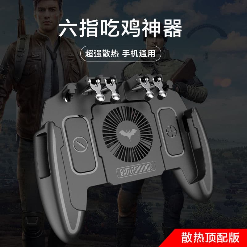 Popular Mobile Game Controller with Six-Finger and Four-Finger Auxiliary Buttons, Cooling Fan, Suitable for Delta Force, Dark Zone, and Cf