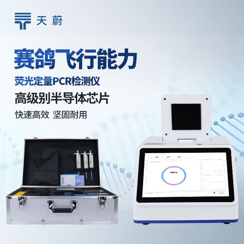 Racing Pigeon DNA Identification Device, Racing Pigeon DNA Tester, Racing Pigeon Flight Ability Assessment Instrument, Pigeon Gender Determination Device