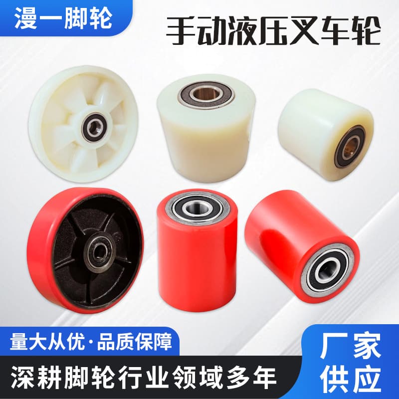 Manual Hydraulic Pallet Truck Wheel 8070/1850 Forklift Accessories Trailer Front Wheel US-Specific Fork Truck Wheel