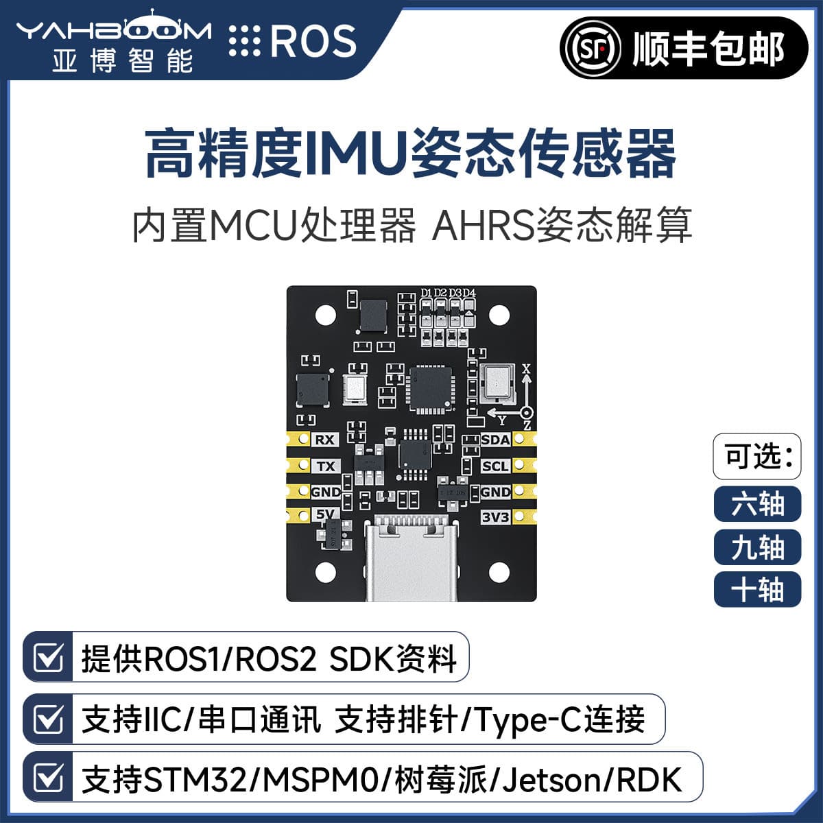 9-Axis IMU Module AHRS Angle Attitude Sensor Barometric Magnetometer Gyroscope Inertial Navigation ROS2 Robot