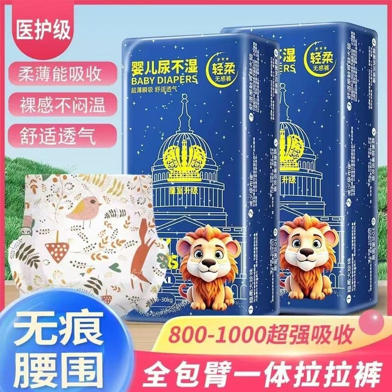Baby Lion King Newborn Infant Disposable Diapers Baby Diapers Day and Night U Elastic Pants Pure Cotton