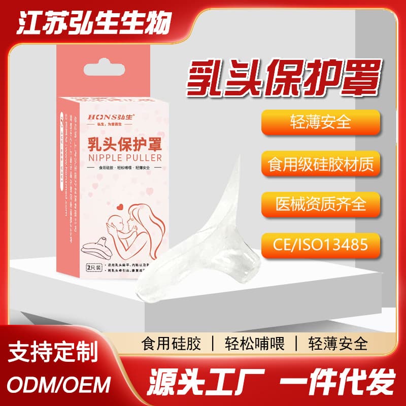 Nipple Shield Bite-proof and Pain Relief, Breastfeeding Protection Cover Silicone Material Washable Nursing Aid 2 Pieces per Pack