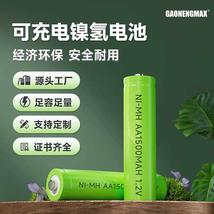 1.2V Ni-MH Rechargeable Battery Custom Processing, AA Explosion-Proof and Leak-Proof Ni-MH Battery OEM