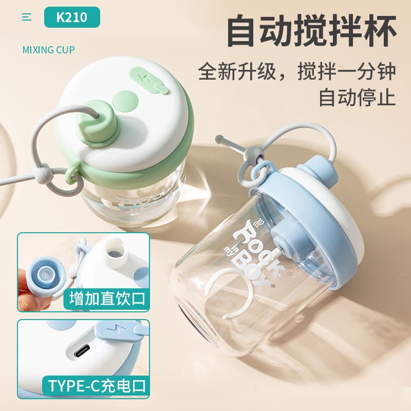 New Type-C Cable Auto Mixing Cup Heat-resistant Food-grade Electric Shaker Cup Promotional Gift Wholesale