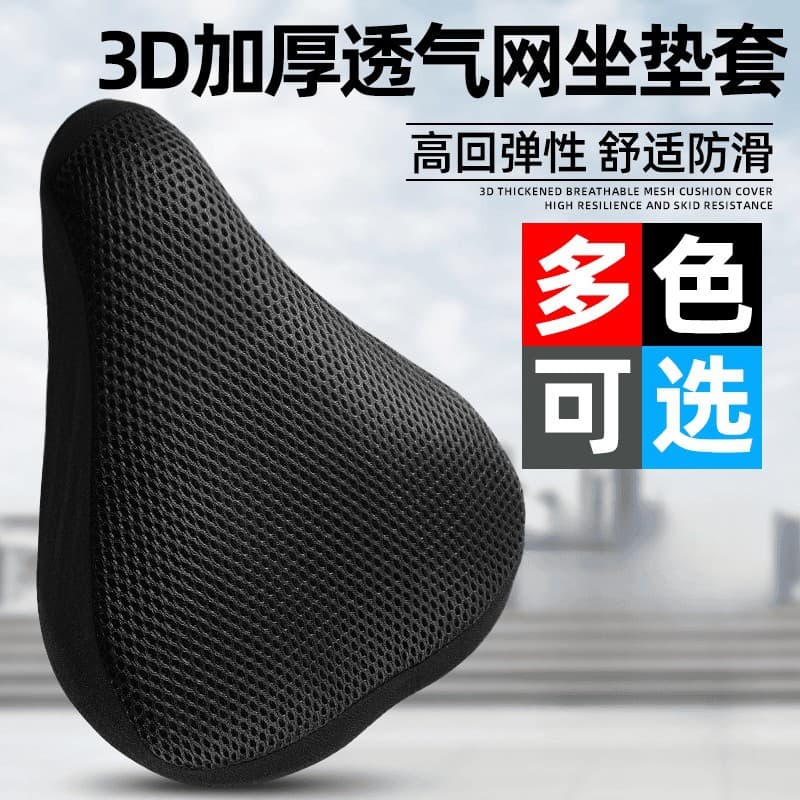 Universal Bicycle Seat Cover Cushion Heat Insulation Sun Protection Breathable Electric Bike Cycling Seat Pad Soft Comfortable