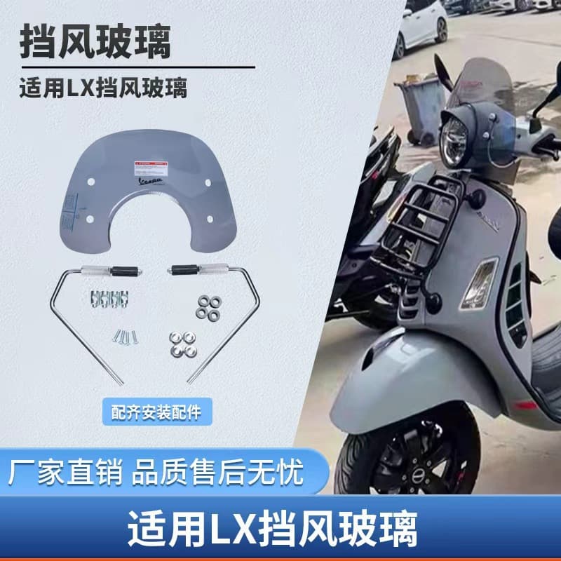 Suitable for Piaggio Vespa Motorcycle Lx125 Windshield Modification Folding Rack Tail Rack Accessories