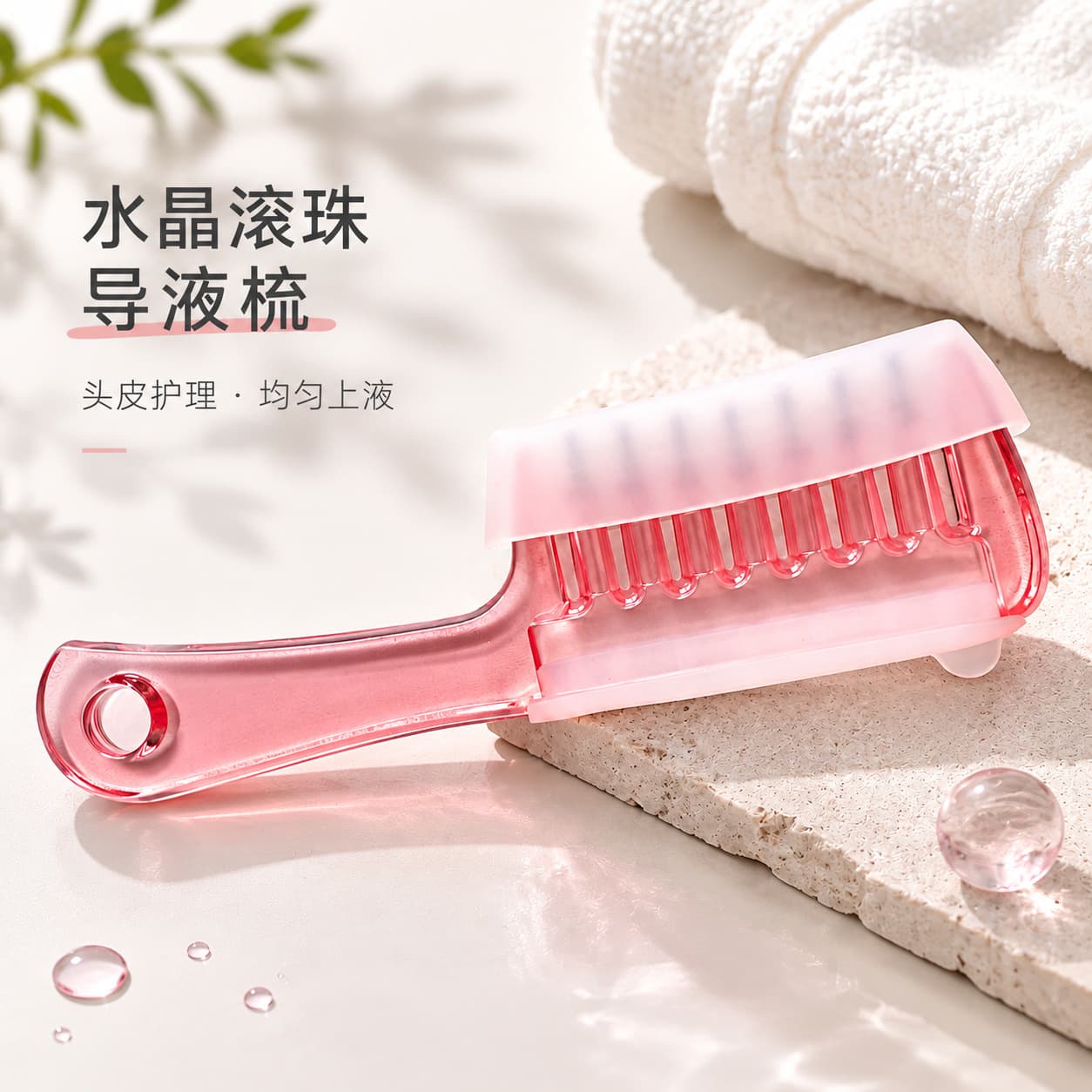 Cross-border crystal roller ball liquid guide comb for scalp uniform liquid guide and drug delivery comb for hair care and hair follicle care massage tool