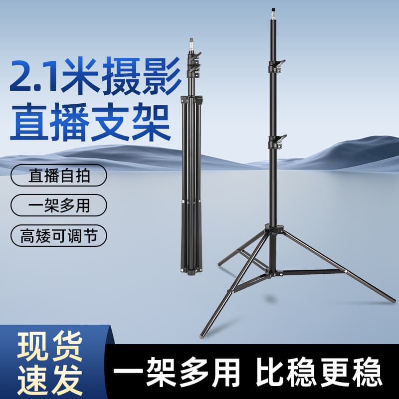 Multi-functional Desktop/Floor Stand with Tripod and Fill Light for Phone Live Streaming and Selfies