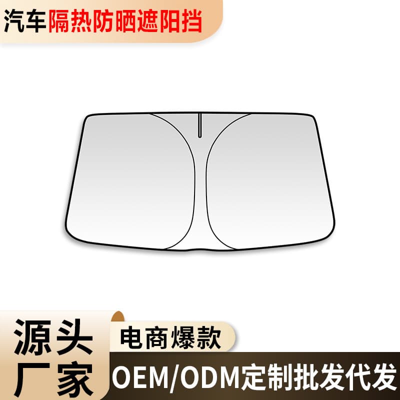 Titanium Silver Car Sunshade Heat Insulation Curtain Front Windshield Sun Barrier Light Beam Blocking Board Universal Car Accessory