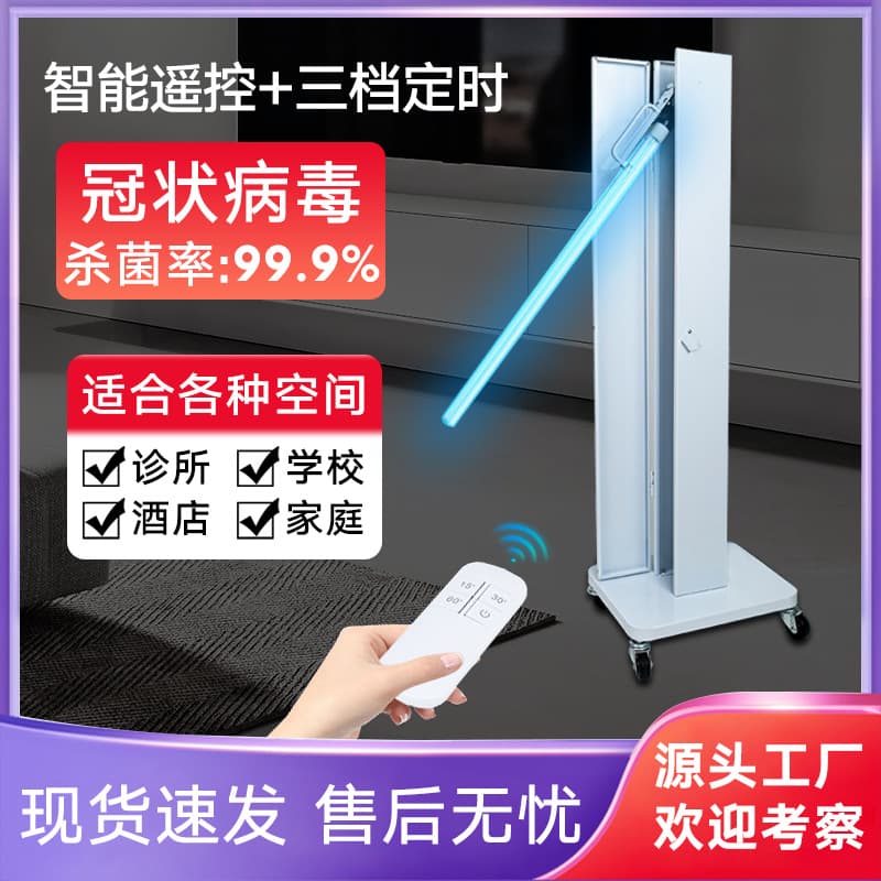 Dropshipping UV Remote Control Disinfection Mobile Smart Sterilization Cart Clinic Dental Hospital Ozone Sterilization Cart