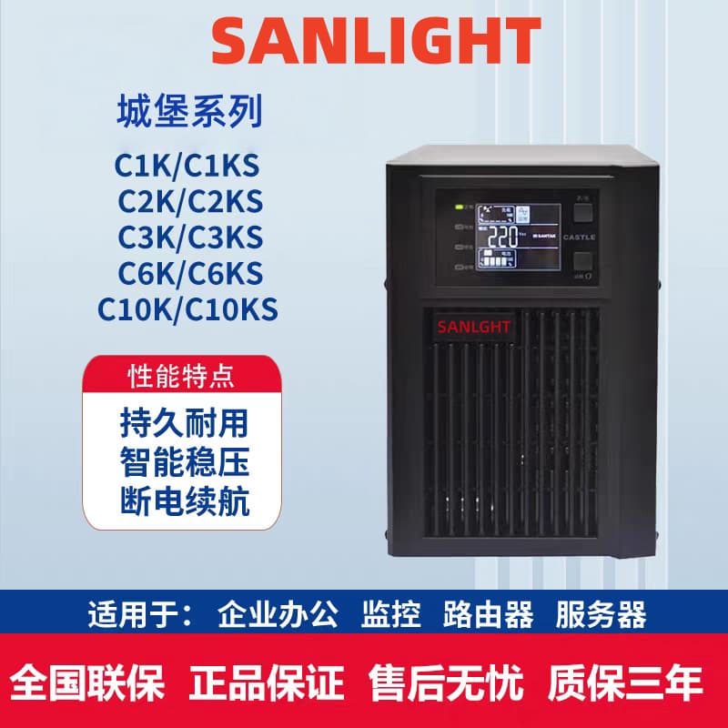SANLIGHT UPS Power Supply C1K1000VA/W with Built-in Battery, Online Uninterruptible Power Supply, High Efficiency and Energy Saving