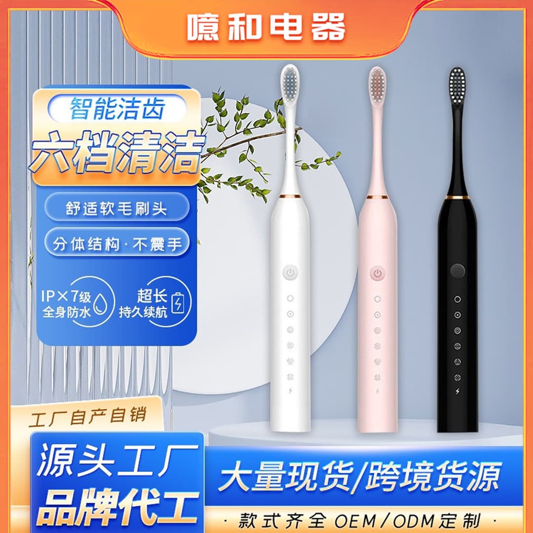 Cross-border Electric Toothbrush for Adults, Fully Automatic Smart Sonic, Ultra-Fine Soft Bristles, Rechargeable, Couples Toothbrush