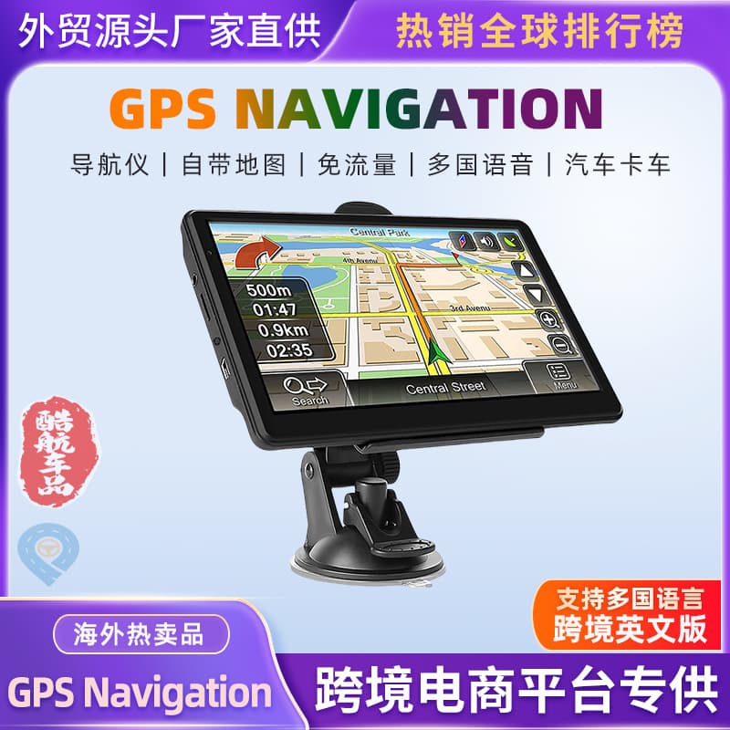 Cross-border e-commerce portable 5/7/9-inch car GPS navigator HD 8G universal for cars and trucks