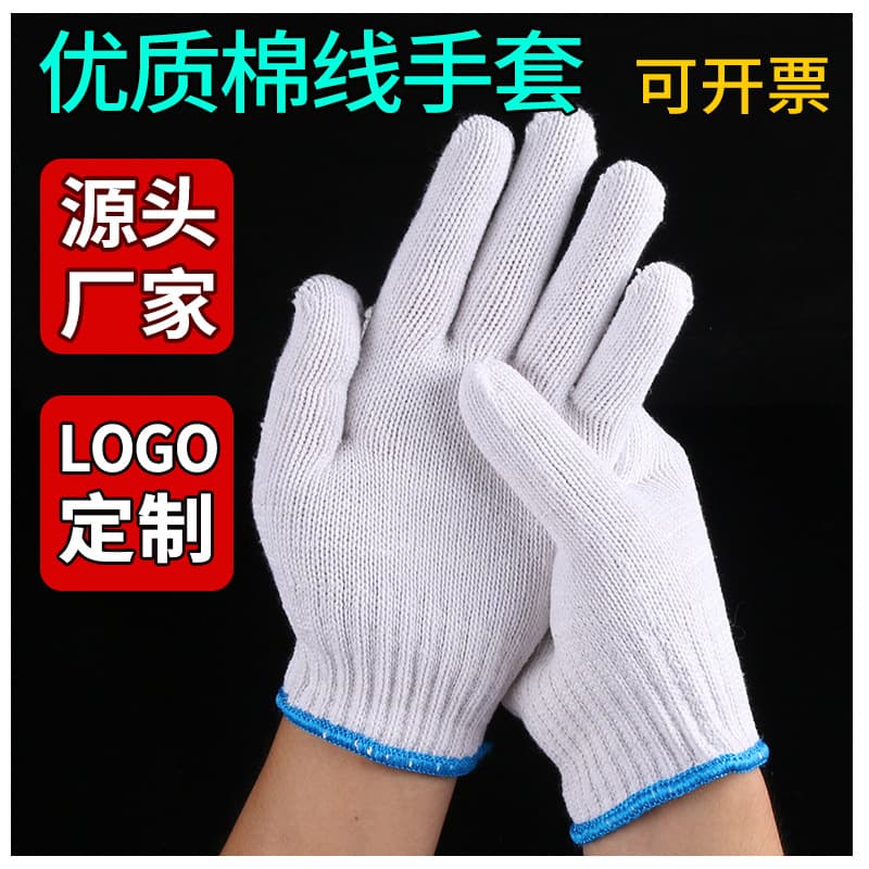 Labor protection gloves cotton gloves work thickened nylon white yarn wear-resistant touch screen gloves manufacturer wholesale