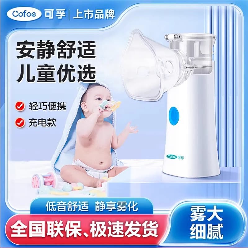Kefu Nebulizer 601B Handheld Medical Nebulizer Rechargeable Portable Home Use with Nebulizer Mask Small Portable