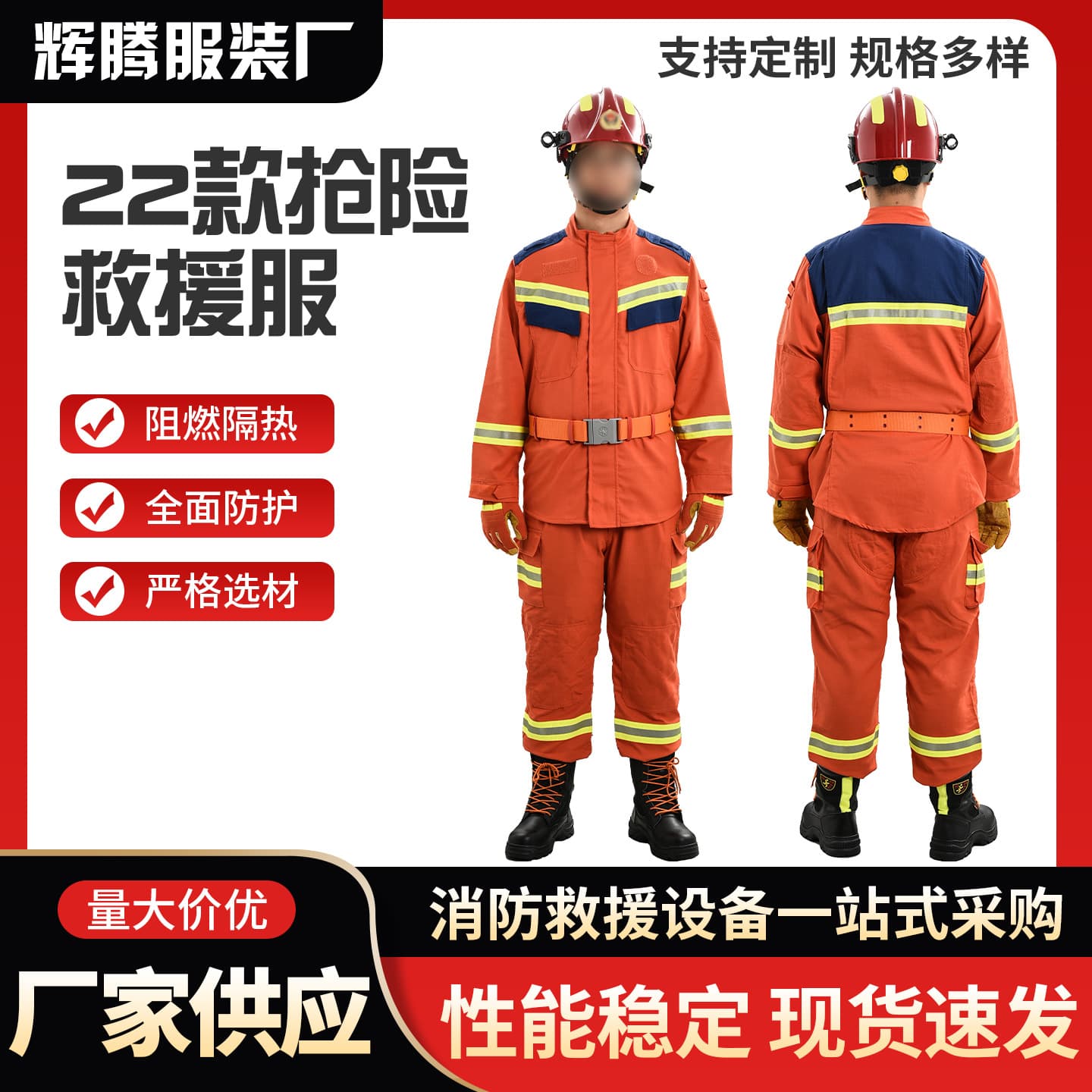 22-style firefighter emergency rescue suit, summer fire-resistant aramid separate protective gear for emergency response
