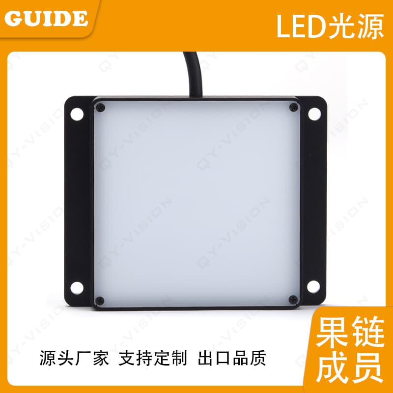 Industrial machine vision backlight, small size illumination area 50x50mm, high brightness for contour defect detection