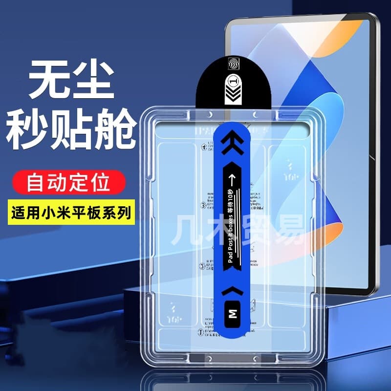 Tempered Glass Screen Protector for Xiaomi Pad 7 Pro 25th Edition Dust-Free Alignment Box, Xiaomi Pad 6 Film, Redmi Pad SE Protective Film