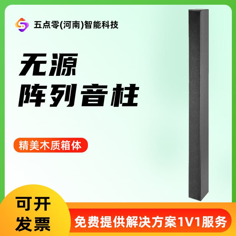 Professional Sound Bar for Large Conference Rooms High-Power Speaker Premium Dedicated Sound Bar Audio System Full Set