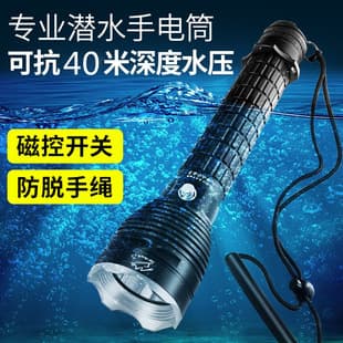Cross-border diving flashlight, super bright, long battery life, professional underwater deep dive, rechargeable, handheld, waterproof