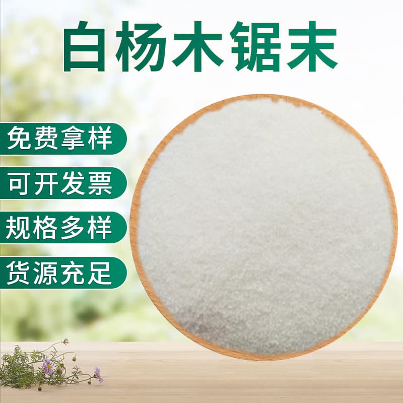 Oak sawdust binder, natural nanmu bark grinding, agarwood, sandalwood incense sticks, handmade incense raw materials manufacturer wholesale
