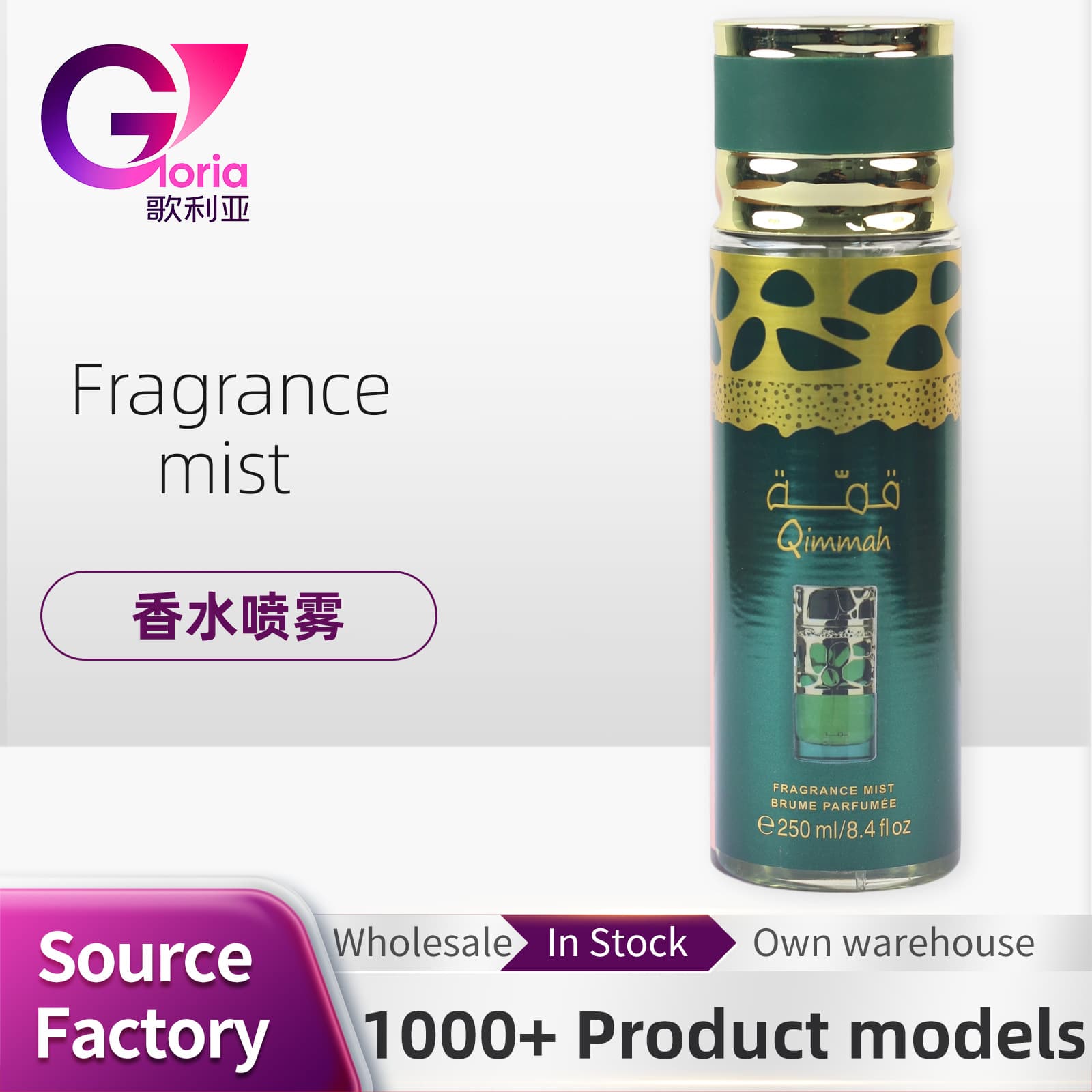 250ml Fragrance Perfume Body Spray Perfumed Deodorant Body Spray in Stock