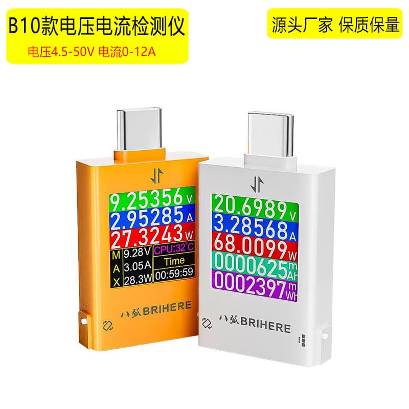 Multifunctional TypeC charger B10 voltage and ammeter high-precision mobile power supply capacity charging detection instrument