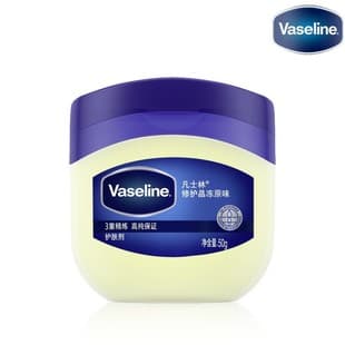 Vaseline Petroleum Jelly 50g Body Lotion Hand Foot Cream Lip Balm Unscented Wholesale