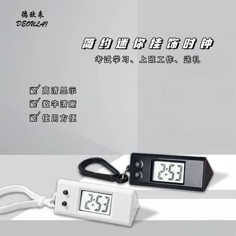 Deoulai Clock HD Digital Simple Portable Mini Keychain Electronic Clock 551
