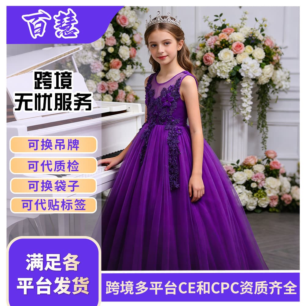 Princess Style Long Skirt Children's Dress Piano Performance Costume Wedding Dress Girls' Fashion Show Outfit