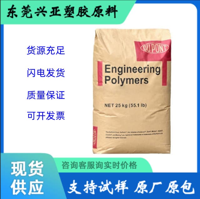 PA612/DuPont USA/151L/Light Stabilized/Lubricated/Wear Resistant Grade/Cosmetics/Non-Specific Food Contact