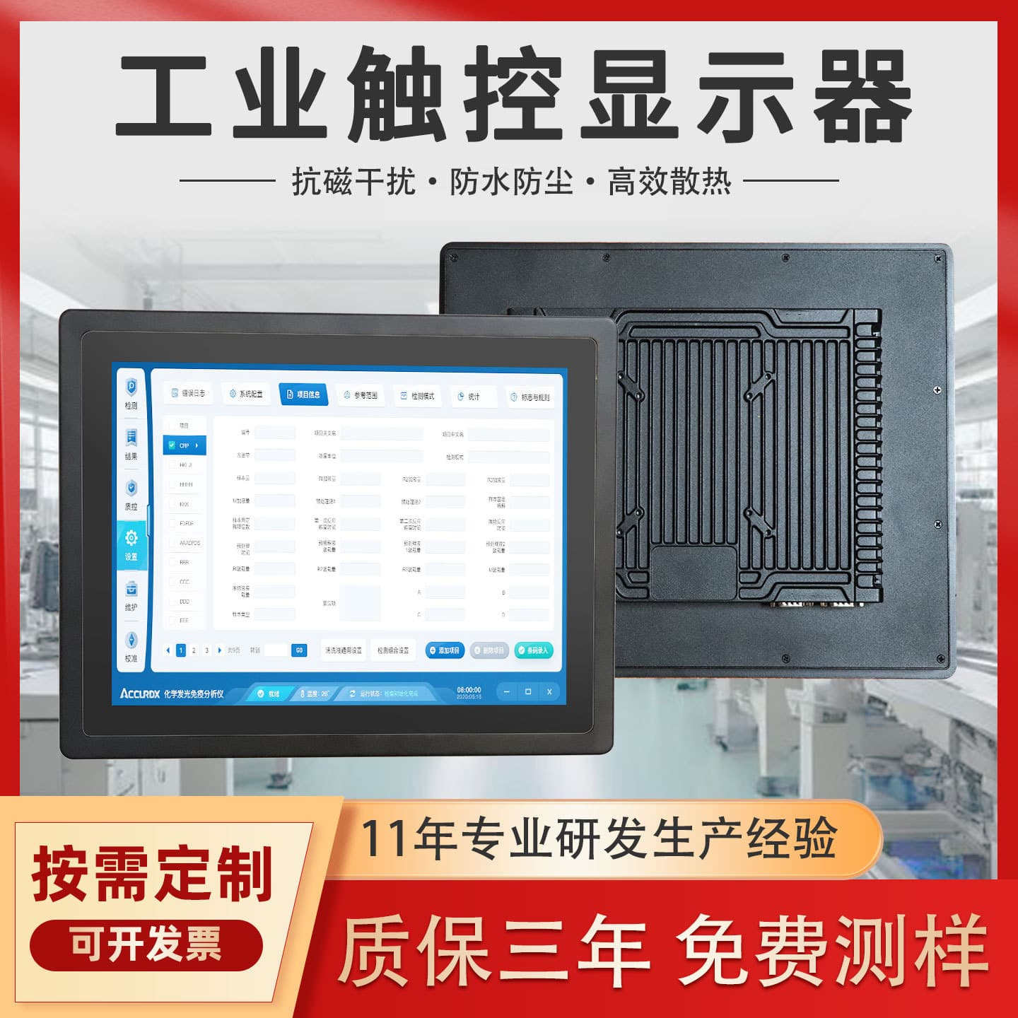 All-in-One Touch Panel 12/15/17 inch External/Embedded Snap-on Capacitive Touch Monitor for Industrial Control