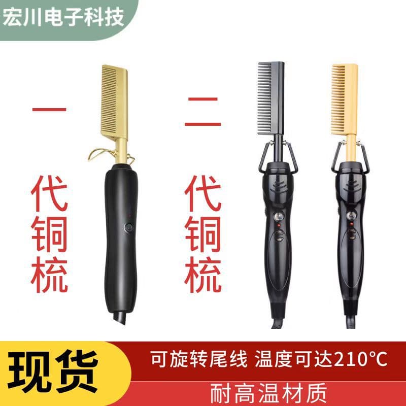 Hotcomb Negative Ion Electric Heat Comb Hair Straightener Curling Iron Home Use Styling Tool New Product Cross-Border