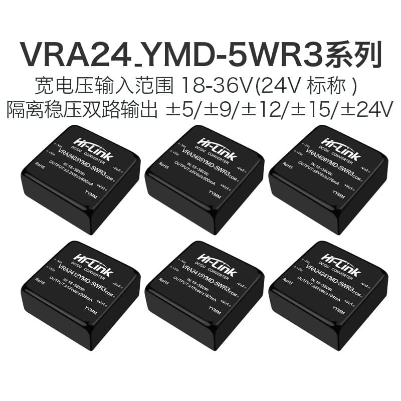 24V DC isolated power supply module VRA2405/09/12/15/24YMD-5WR3, regulated dual-output 5W