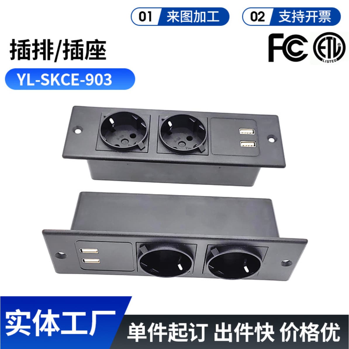 European Standard Power Strip, Embedded Power Strip, Furniture Power Strip, European Standard USB Dual Outlet Power Strip, European Standard Desktop Power Strip