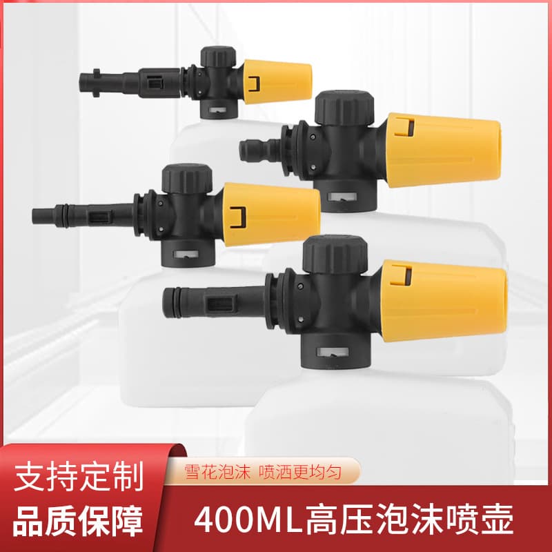 Hot selling K series LAVOR car wash gun high pressure foam gun car wash pa kettle foam spray bottle water gun tool accessories