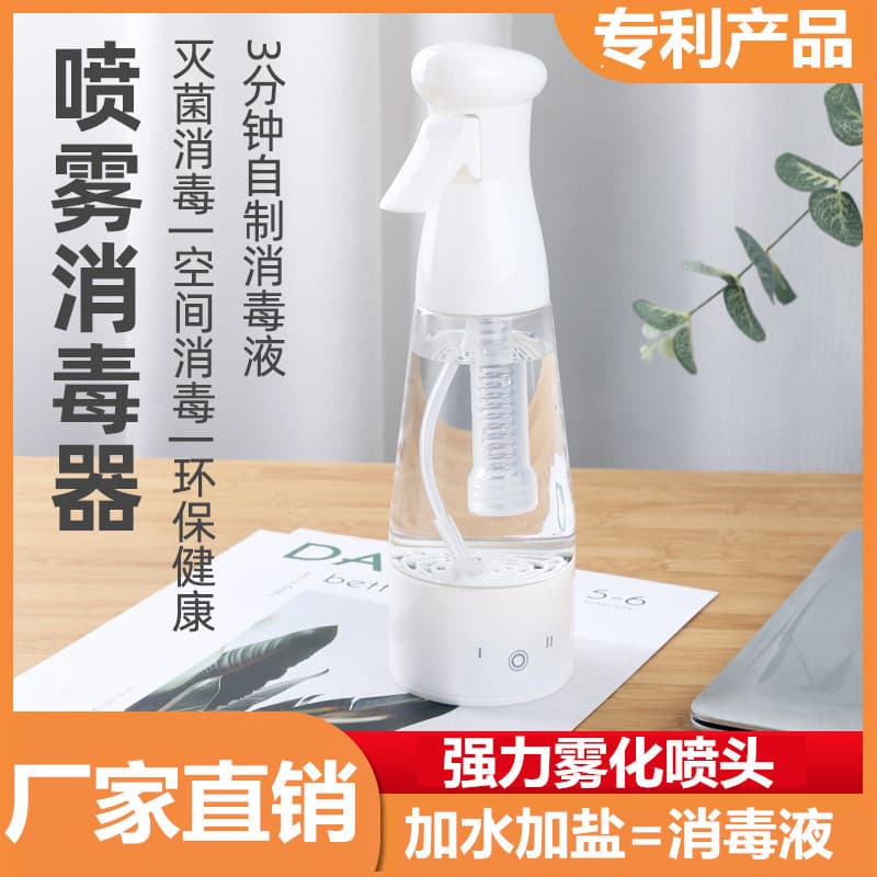 Luofanle self-made sodium hypochlorite water disinfectant maker generator, spray gun k5pro.