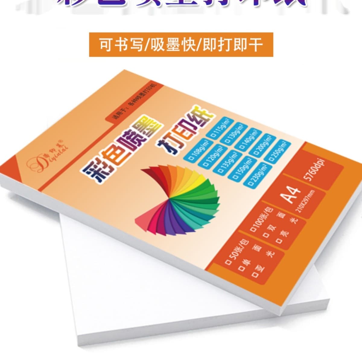 A4 color inkjet paper, 108g, 130g, 120g, 200g; A3 single-sided/double-sided matte inkjet printing paper, for advertising and promotion.
