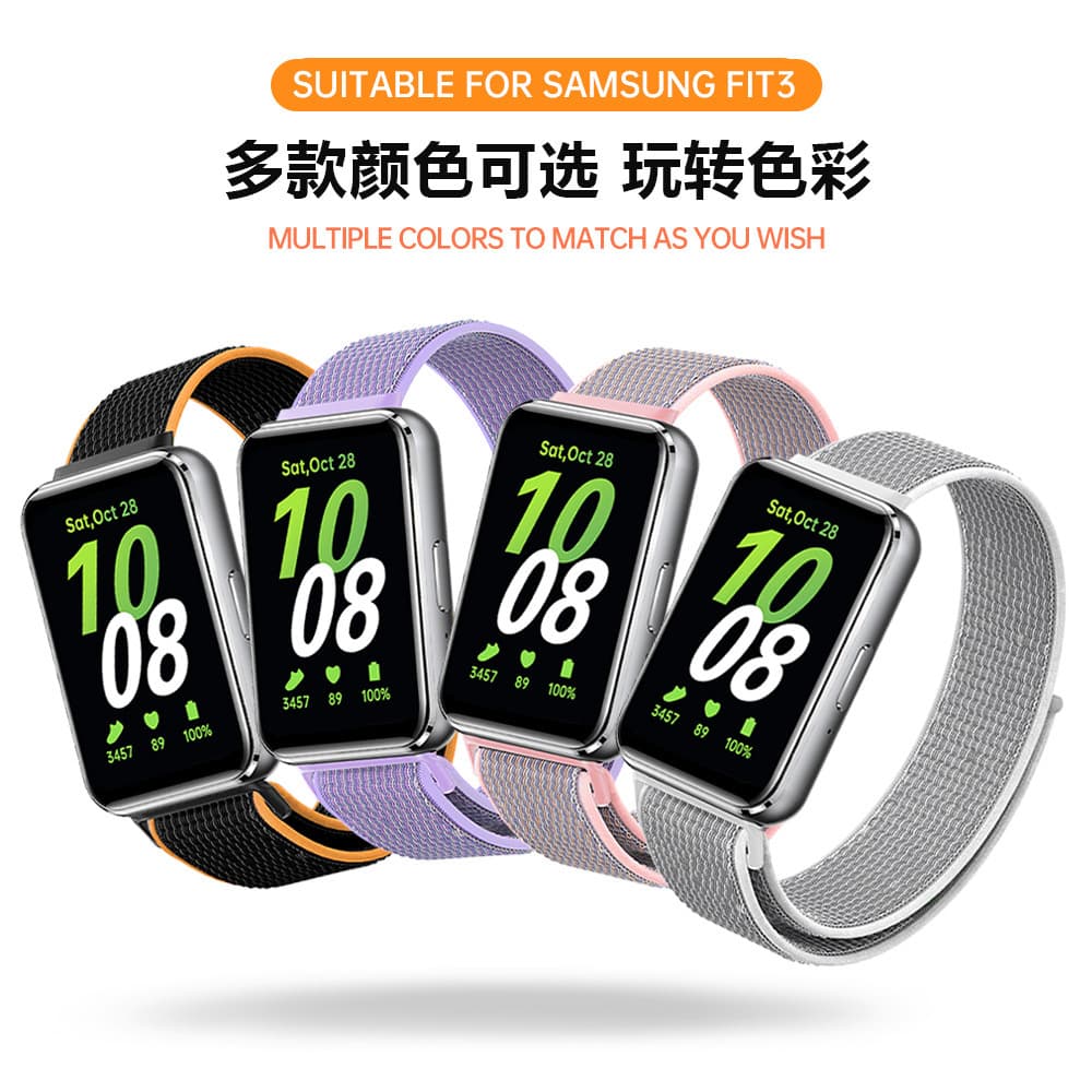 Suitable for Samsung Watch fit3 nylon loop strap Velcro Galaxy Fit3 strap sports spot